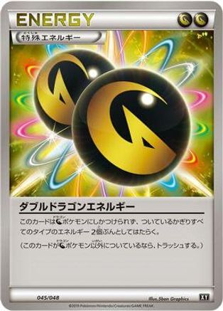 Image of Double Dragon Energy (045/048) - BW Extra Regulation Box