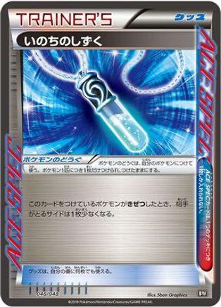 Image of Life Dew (048/048) - BW Extra Regulation Box