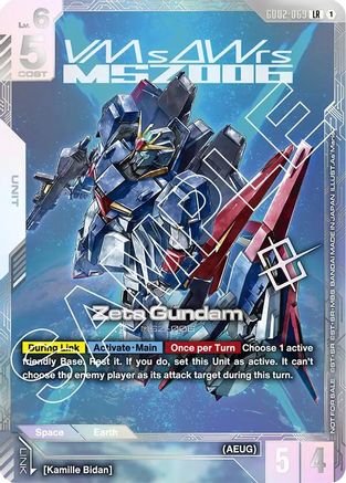 Image of Zeta Gundam (Newtype Challenge 2025 Mission 2) (GD02-069) - Gundam Promotional Cards Holofoil