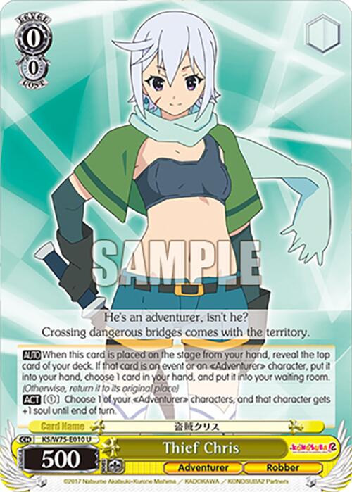 Image of Thief Chris [KONOSUBA -God's blessing on this wonderful world! Re:Edit]