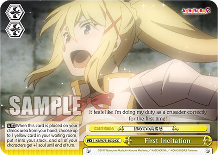 Image of First Incitation [KONOSUBA -God's blessing on this wonderful world! Re:Edit]