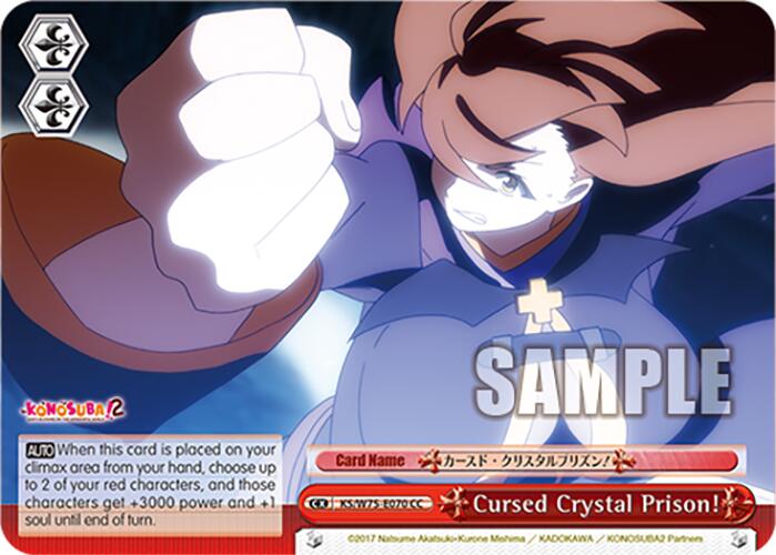 Image of Cursed Crystal Prison! [KONOSUBA -God's blessing on this wonderful world! Re:Edit]