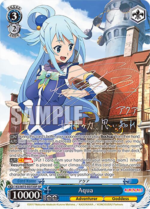 Image of Aqua [KONOSUBA -God's blessing on this wonderful world! Re:Edit]