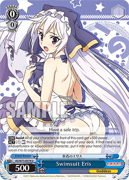Image of Swimsuit Eris [KONOSUBA -God's blessing on this wonderful world! Re:Edit]