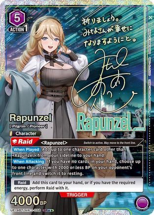 Image of Rapunzel (058) (SR**) (UE14BT/NIK-1-058) - UE14BT GODDESS OF VICTORY NIKKE Foil