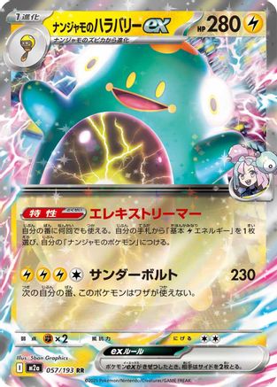Image of Iono's Bellibolt ex - 057/193 (057/193) - M2a High Class Pack MEGA Dream ex Holofoil
