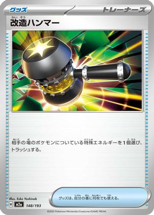 Image of Enhanced Hammer (148/193) - M2a High Class Pack MEGA Dream ex
