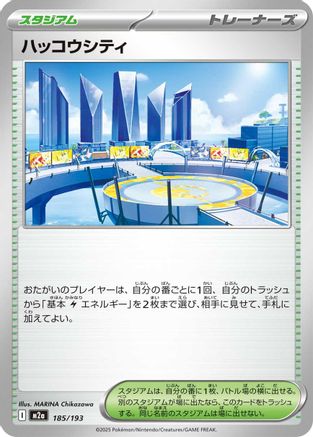 Image of Levincia (185/193) - M2a High Class Pack MEGA Dream ex