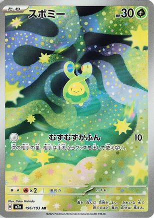 Image of Budew - 196/193 (196/193) - M2a High Class Pack MEGA Dream ex Holofoil