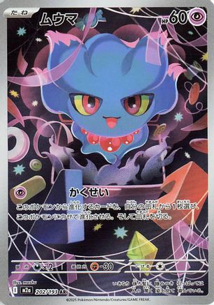 Image of Misdreavus - 202/193 (202/193) - M2a High Class Pack MEGA Dream ex Holofoil