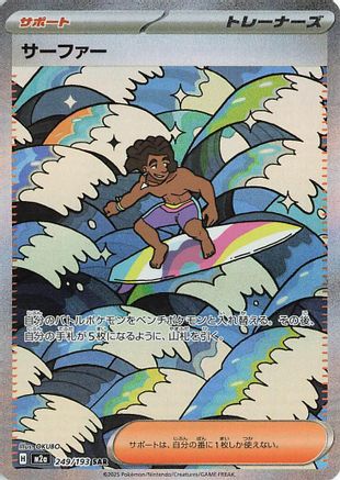 Image of Surfer - 249/193 (249/193) - M2a High Class Pack MEGA Dream ex Holofoil
