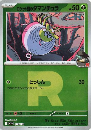Image of Team Rocket's Tarountula (Friend Ball Pattern) (015/193) - M2a High Class Pack MEGA Dream ex Holofoil