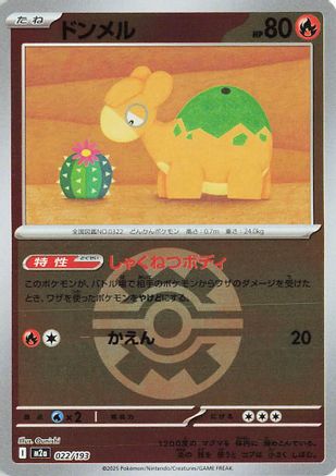 Image of Numel - 022/193 (Friend Ball Pattern) (022/193) - M2a High Class Pack MEGA Dream ex Holofoil