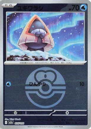 Image of Snorunt - 035/193 (Friend Ball Pattern) (035/193) - M2a High Class Pack MEGA Dream ex Holofoil