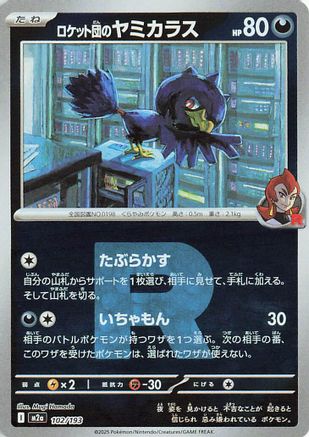 Image of Team Rocket's Murkrow (Friend Ball Pattern) (102/193) - M2a High Class Pack MEGA Dream ex Holofoil