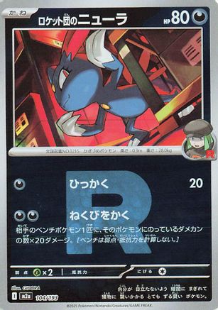 Image of Team Rocket's Sneasel (Friend Ball Pattern) (104/193) - M2a High Class Pack MEGA Dream ex Holofoil