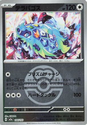 Image of Terapagos (Friend Ball Pattern) (144/193) - M2a High Class Pack MEGA Dream ex Holofoil