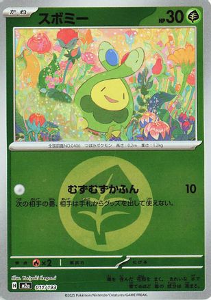 Image of Budew - 011/193 (Energy Symbol Pattern) (011/193) - M2a High Class Pack MEGA Dream ex Holofoil