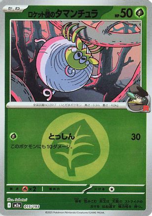 Image of Team Rocket's Tarountula (Energy Symbol Pattern) (015/193) - M2a High Class Pack MEGA Dream ex Holofoil