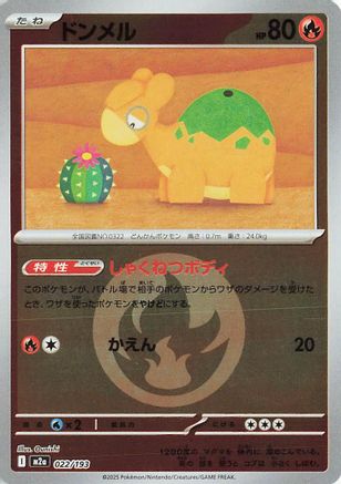 Image of Numel - 022/193 (Energy Symbol Pattern) (022/193) - M2a High Class Pack MEGA Dream ex Holofoil