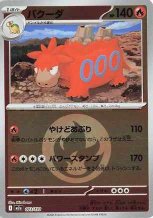 Image of Camerupt (Energy Symbol Pattern) (023/193) - M2a High Class Pack MEGA Dream ex Holofoil