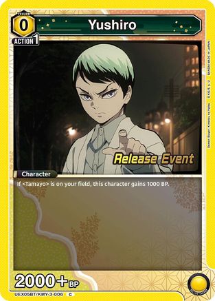 Image of Yushiro (UEX05BT/KMY-3-006) - UEX05BT Demon Slayer Kimetsu no Yaiba Vol2 Release Event Cards