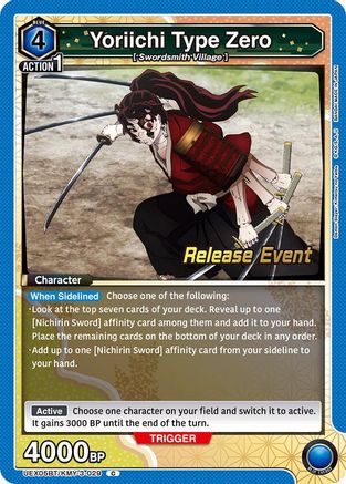 Image of Yoriichi Type Zero (UEX05BT/KMY-3-029) - UEX05BT Demon Slayer Kimetsu no Yaiba Vol2 Release Event Cards