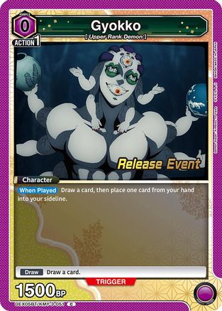 Image of Gyokko (051) (UEX05BT/KMY-3-051) - UEX05BT Demon Slayer Kimetsu no Yaiba Vol2 Release Event Cards
