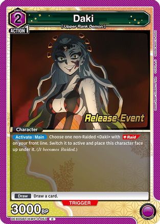 Image of Daki (053) (UEX05BT/KMY-3-053) - UEX05BT Demon Slayer Kimetsu no Yaiba Vol2 Release Event Cards