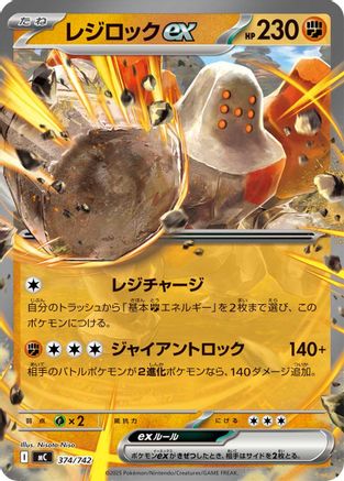Image of Regirock ex (374/742) - Start Deck 100 Battle Collection