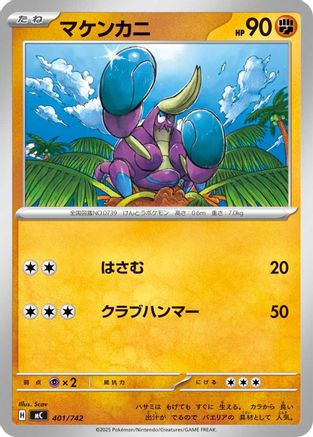 Image of Crabrawler (401/742) - Start Deck 100 Battle Collection