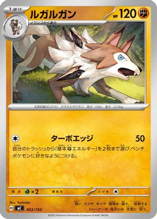 Image of Mudbray (404/742) - Start Deck 100 Battle Collection