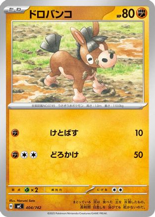 Image of Mudsdale - 405/742 (405/742) - Start Deck 100 Battle Collection