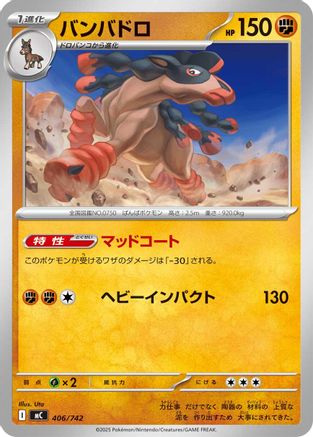 Image of Passimian (407/742) - Start Deck 100 Battle Collection