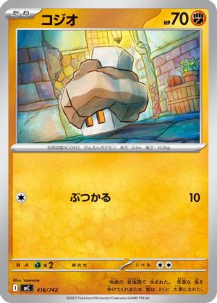 Image of Nacli (416/742) - Start Deck 100 Battle Collection