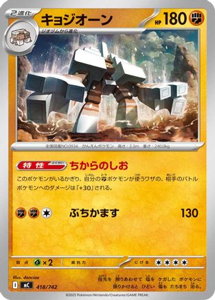 Image of Garganacl (418/742) - Start Deck 100 Battle Collection
