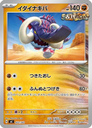 Image of Great Tusk (422/742) - Start Deck 100 Battle Collection