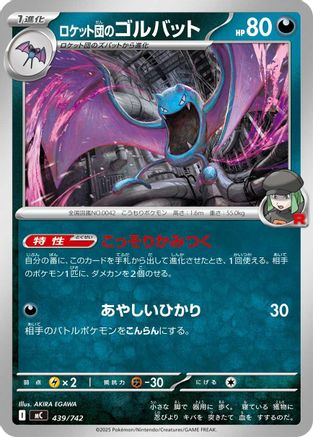 Image of Team Rocket's Golbat (439/742) - Start Deck 100 Battle Collection