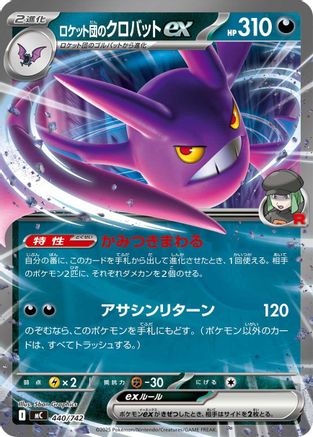 Image of Team Rocket's Crobat ex (440/742) - Start Deck 100 Battle Collection