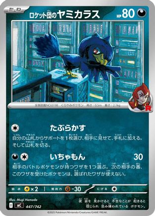 Image of Team Rocket's Murkrow (447/742) - Start Deck 100 Battle Collection