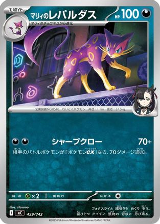 Image of Marnie's Liepard (459/742) - Start Deck 100 Battle Collection