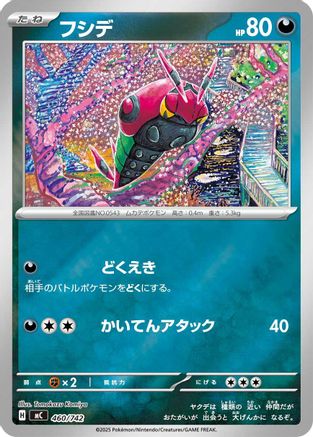 Image of Venipede (460/742) - Start Deck 100 Battle Collection