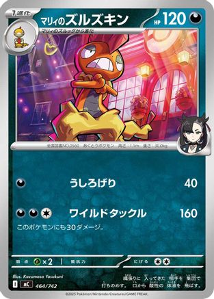 Image of Marnie's Scrafty (464/742) - Start Deck 100 Battle Collection