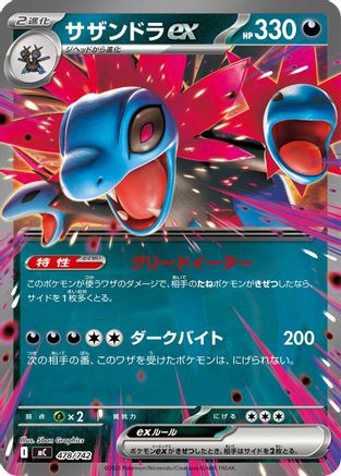 Image of Hydreigon ex (478/742) - Start Deck 100 Battle Collection