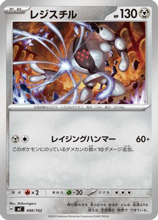 Image of Registeel (498/742) - Start Deck 100 Battle Collection