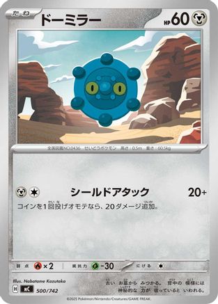 Image of Bronzor (500/742) - Start Deck 100 Battle Collection