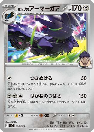 Image of Hop's Corviknight (520/742) - Start Deck 100 Battle Collection