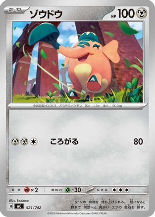 Image of Cufant (521/742) - Start Deck 100 Battle Collection
