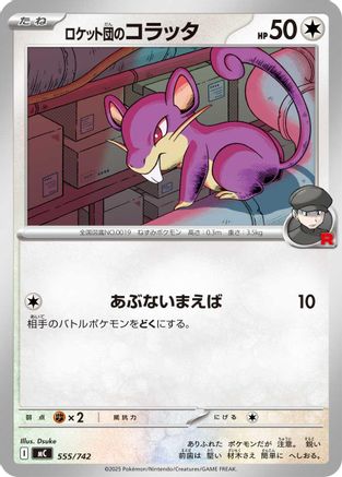Image of Team Rocket's Rattata (555/742) - Start Deck 100 Battle Collection