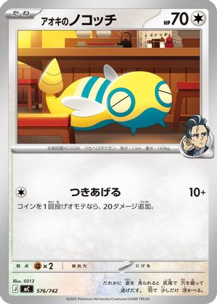 Image of Larry's Dunsparce (576/742) - Start Deck 100 Battle Collection